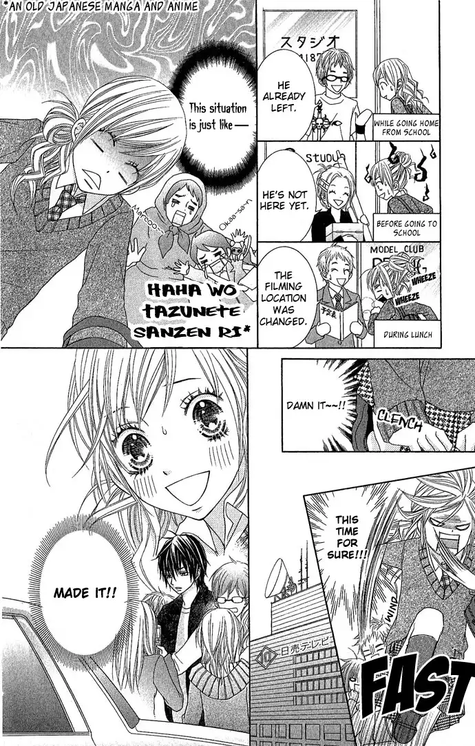 Houkago Kiss Chapter 2.2 12